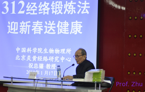 Prof.Zhu