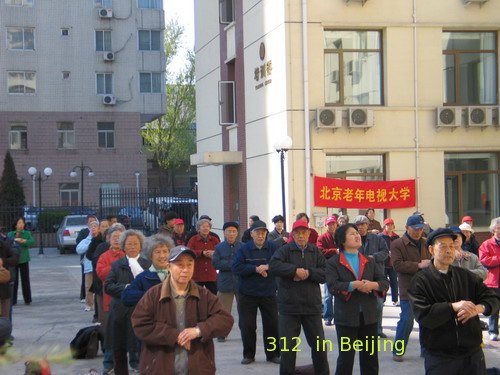 312 in Beijing